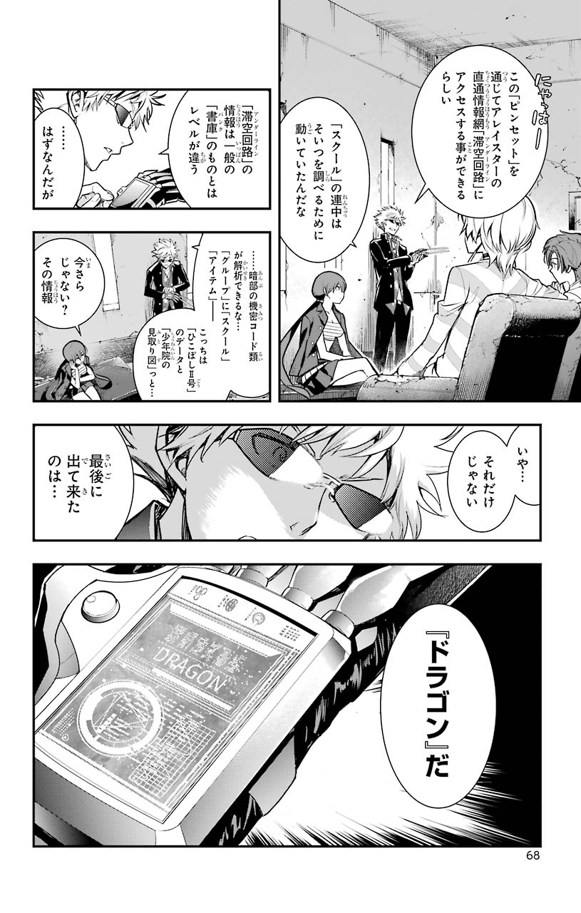 TOARU MAJUTSU NO KINSHO MOKUROKU - RAW Chapter 149 page 33 - nihonkuni.com