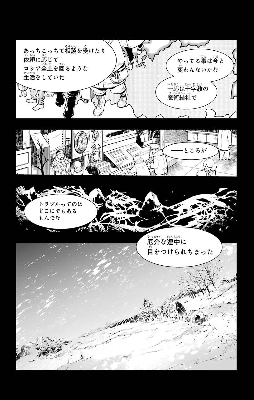 TOARU MAJUTSU NO KINSHO MOKUROKU - RAW Chapter 150 page 2 - nihonkuni.com