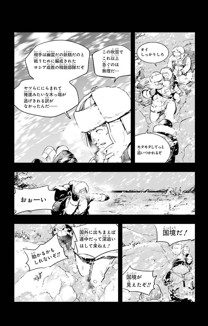 TOARU MAJUTSU NO KINSHO MOKUROKU - RAW Chapter 150 page 3 - nihonkuni.com