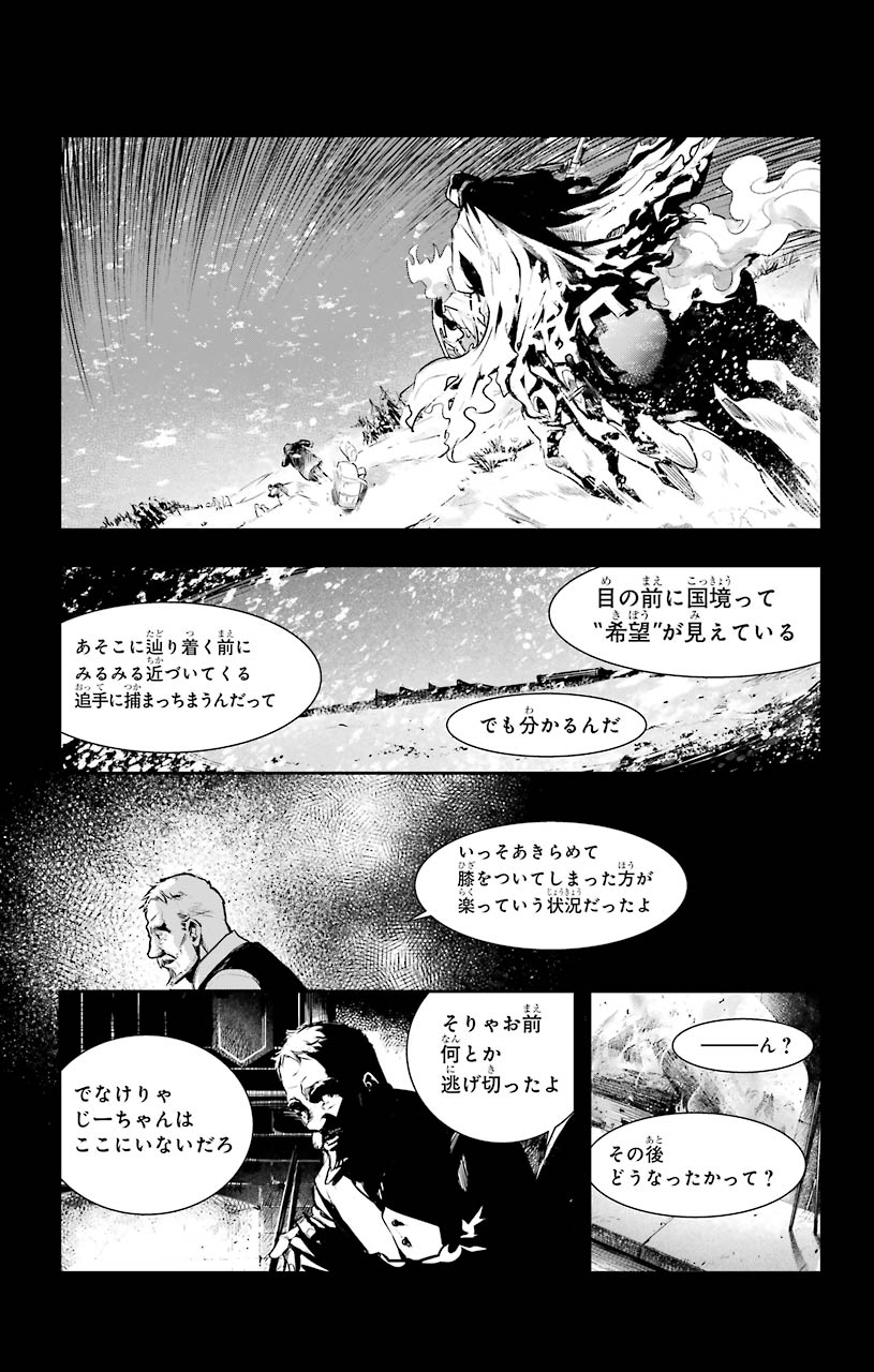 TOARU MAJUTSU NO KINSHO MOKUROKU - RAW Chapter 150 page 5 - nihonkuni.com