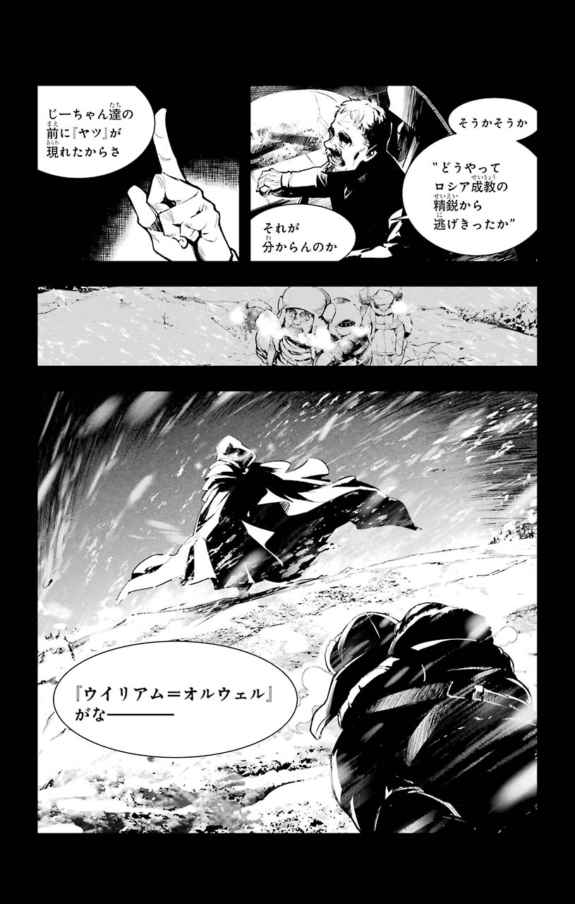 TOARU MAJUTSU NO KINSHO MOKUROKU - RAW Chapter 150 page 6 - nihonkuni.com