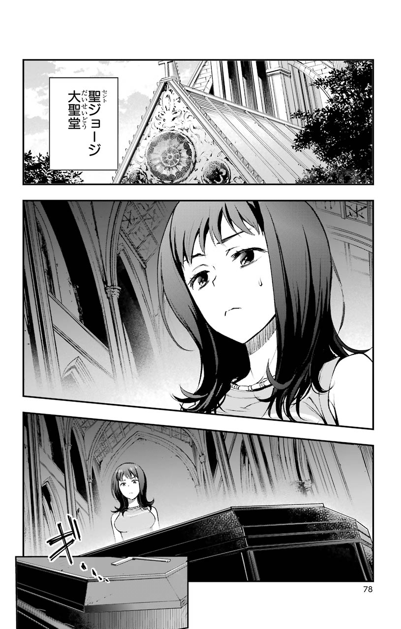 TOARU MAJUTSU NO KINSHO MOKUROKU - RAW Chapter 150 page 8 - nihonkuni.com