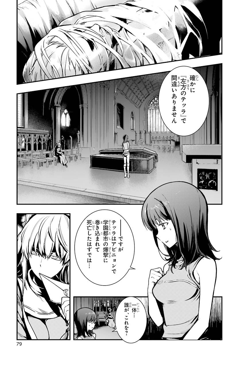 TOARU MAJUTSU NO KINSHO MOKUROKU - RAW Chapter 150 page 9 - nihonkuni.com