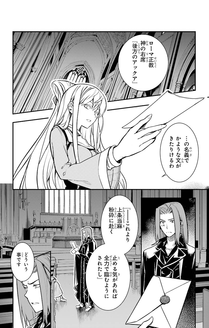 TOARU MAJUTSU NO KINSHO MOKUROKU - RAW Chapter 150 page 10 - nihonkuni.com