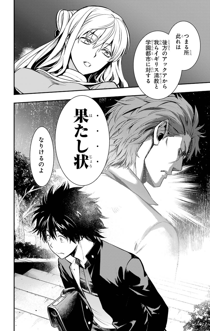 TOARU MAJUTSU NO KINSHO MOKUROKU - RAW Chapter 150 page 12 - nihonkuni.com