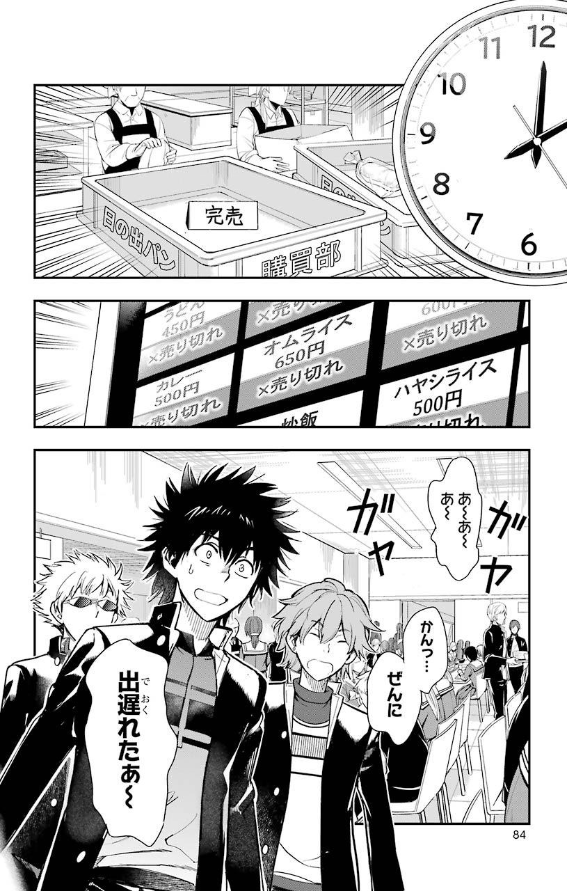 TOARU MAJUTSU NO KINSHO MOKUROKU - RAW Chapter 150 page 14 - nihonkuni.com
