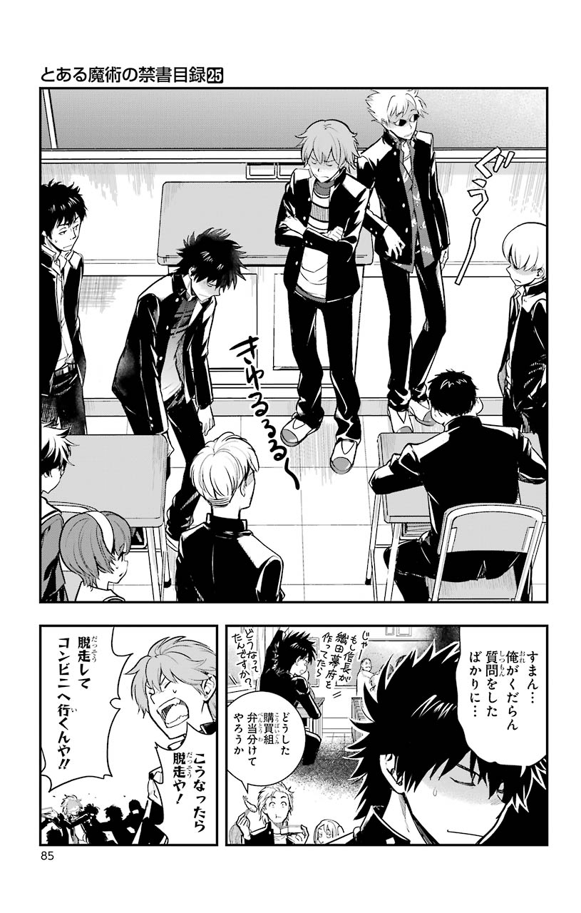TOARU MAJUTSU NO KINSHO MOKUROKU - RAW Chapter 150 page 15 - nihonkuni.com