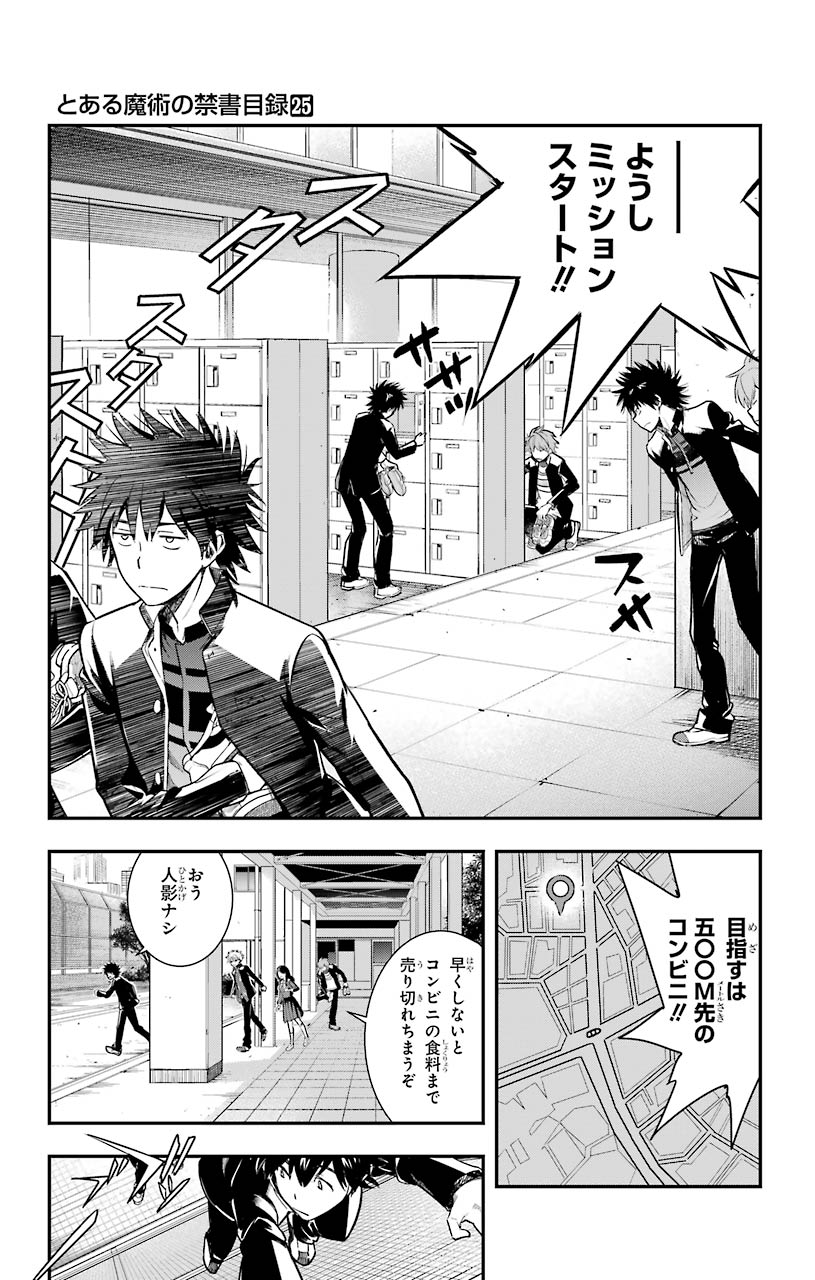 TOARU MAJUTSU NO KINSHO MOKUROKU - RAW Chapter 150 page 17 - nihonkuni.com