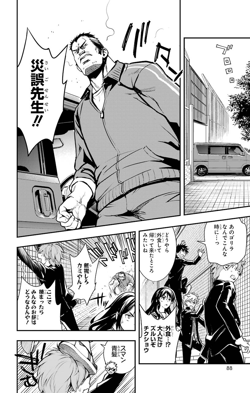 TOARU MAJUTSU NO KINSHO MOKUROKU - RAW Chapter 150 page 18 - nihonkuni.com