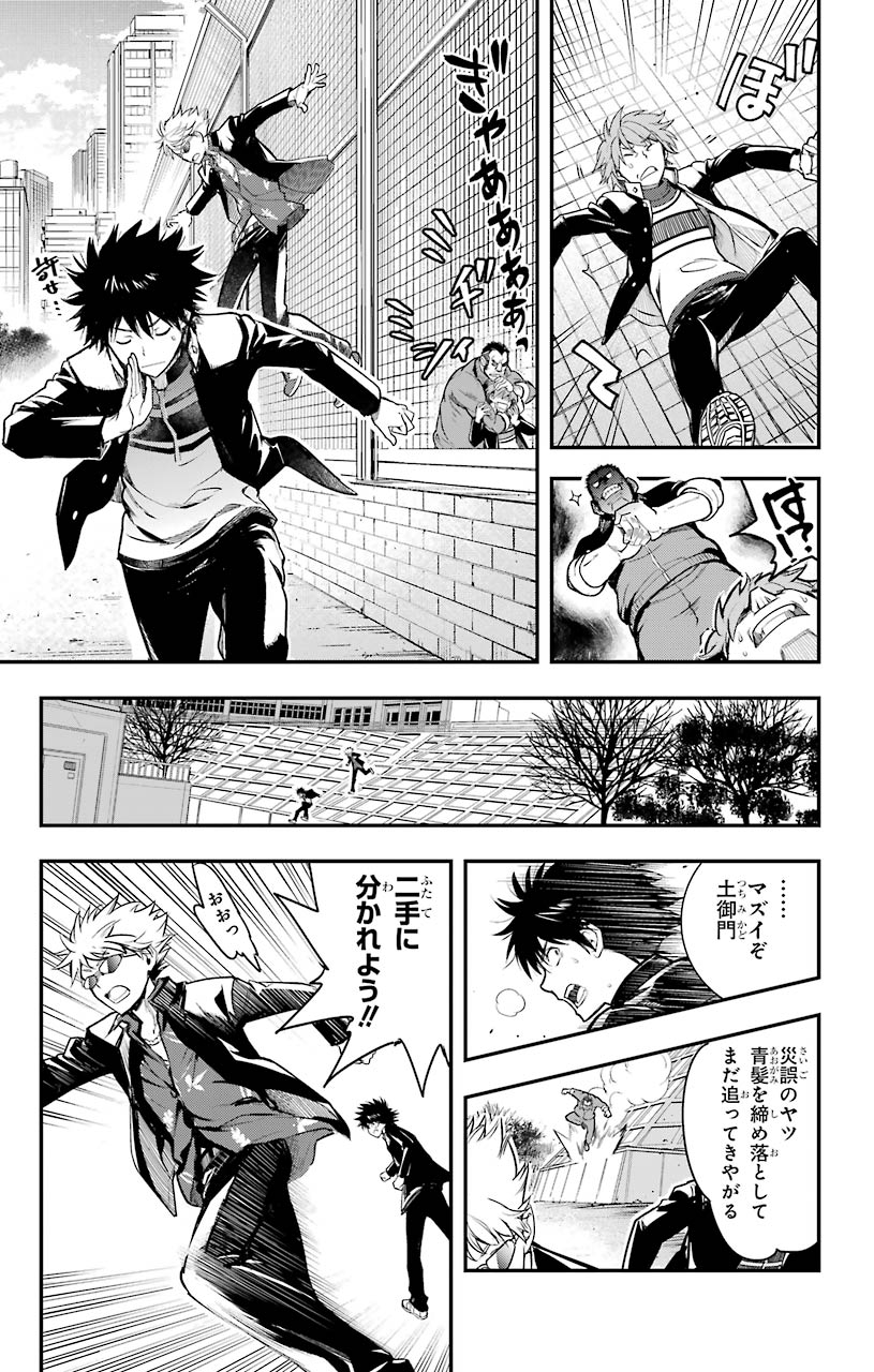 TOARU MAJUTSU NO KINSHO MOKUROKU - RAW Chapter 150 page 19 - nihonkuni.com