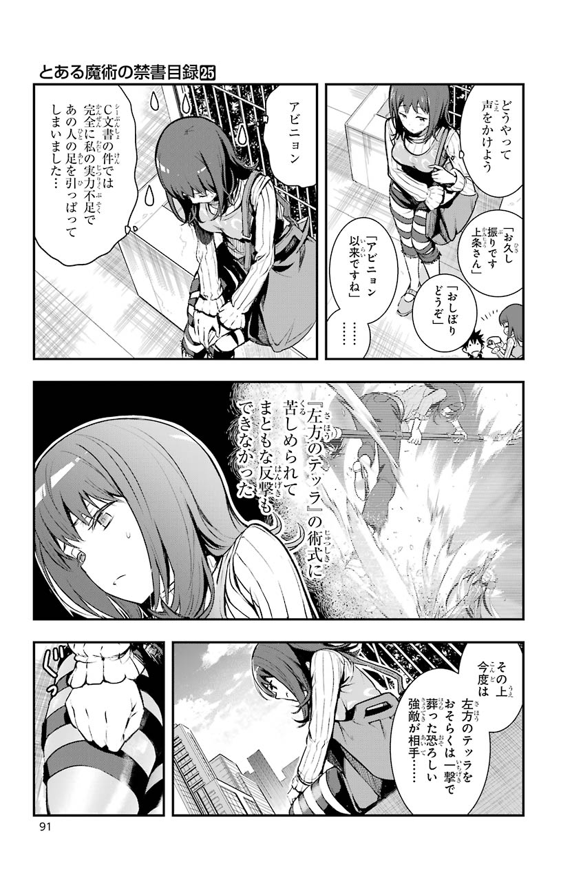 TOARU MAJUTSU NO KINSHO MOKUROKU - RAW Chapter 150 page 21 - nihonkuni.com
