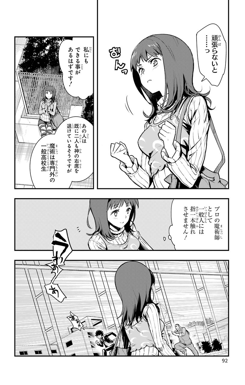 TOARU MAJUTSU NO KINSHO MOKUROKU - RAW Chapter 150 page 22 - nihonkuni.com