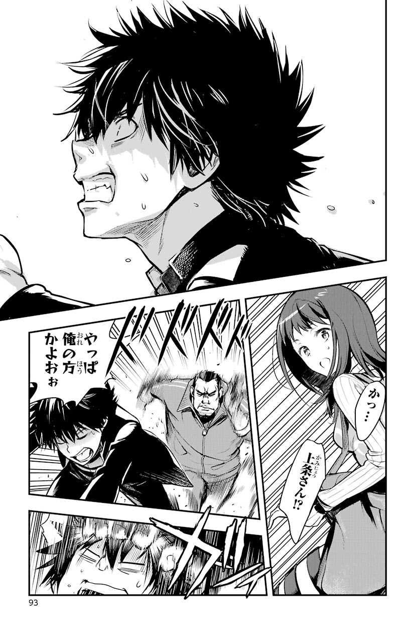 TOARU MAJUTSU NO KINSHO MOKUROKU - RAW Chapter 150 page 23 - nihonkuni.com