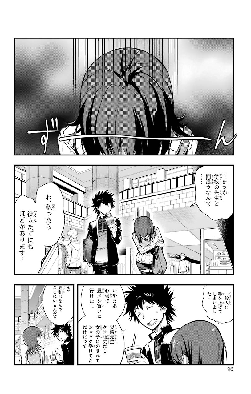 TOARU MAJUTSU NO KINSHO MOKUROKU - RAW Chapter 150 page 26 - nihonkuni.com