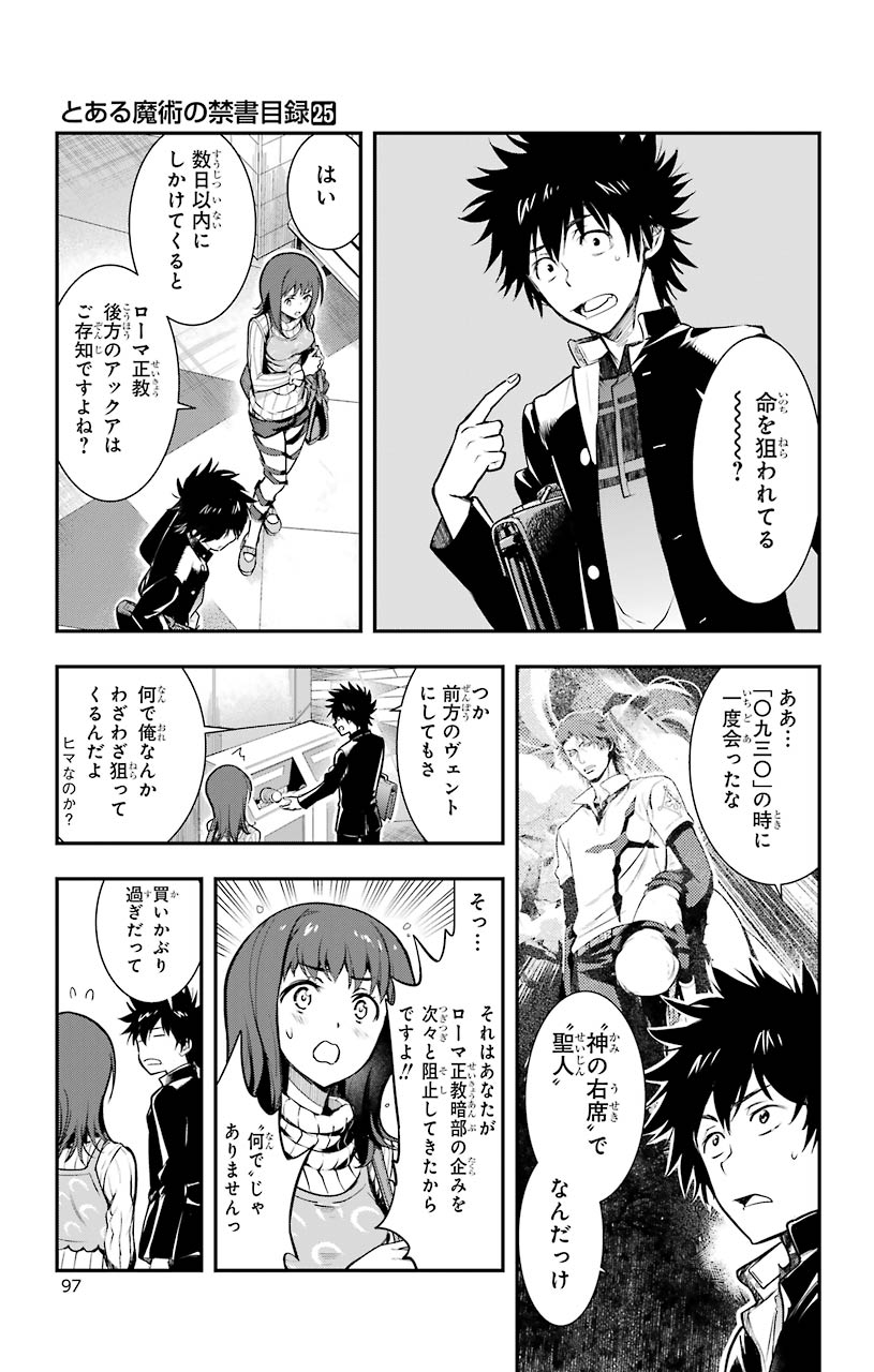 TOARU MAJUTSU NO KINSHO MOKUROKU - RAW Chapter 150 page 27 - nihonkuni.com