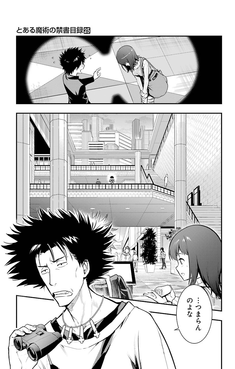 TOARU MAJUTSU NO KINSHO MOKUROKU - RAW Chapter 151 page 1 - nihonkuni.com