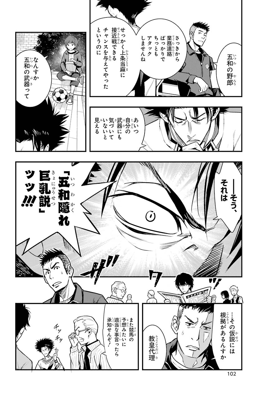TOARU MAJUTSU NO KINSHO MOKUROKU - RAW Chapter 151 page 2 - nihonkuni.com