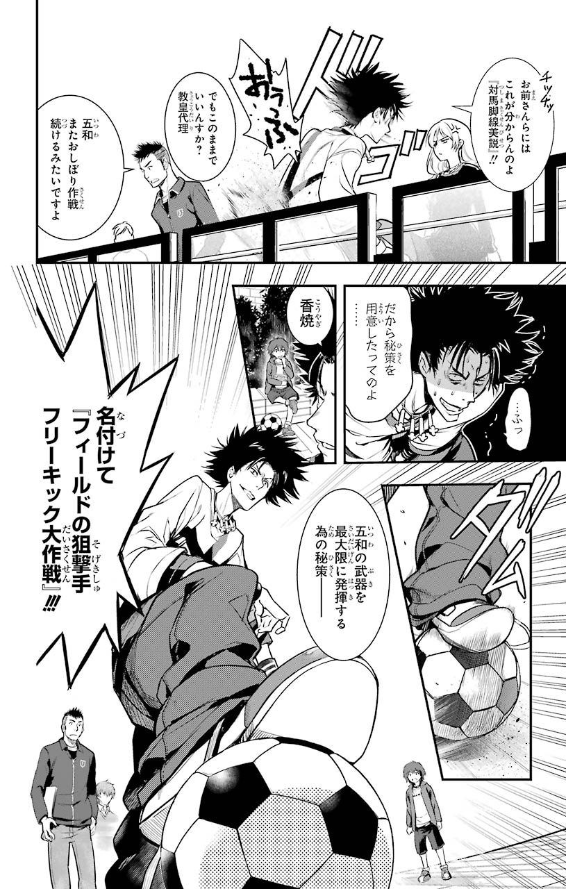 TOARU MAJUTSU NO KINSHO MOKUROKU - RAW Chapter 151 page 4 - nihonkuni.com
