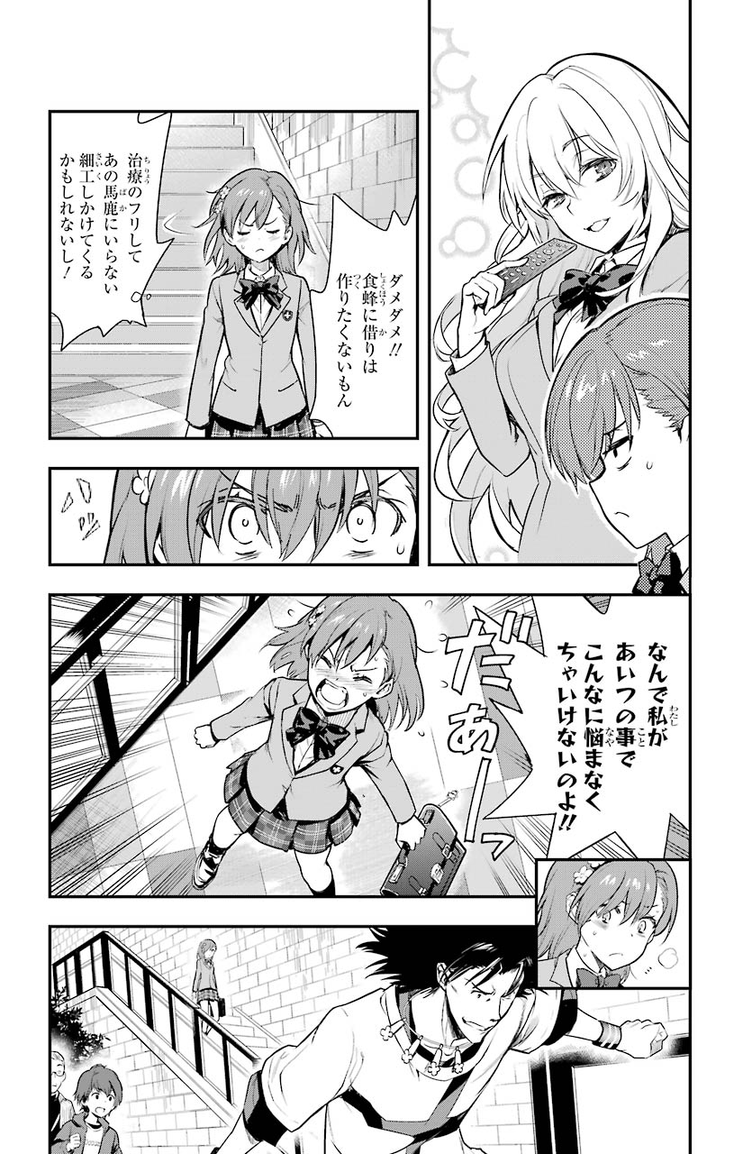 TOARU MAJUTSU NO KINSHO MOKUROKU - RAW Chapter 151 page 7 - nihonkuni.com