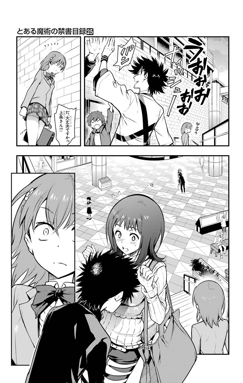 TOARU MAJUTSU NO KINSHO MOKUROKU - RAW Chapter 151 page 9 - nihonkuni.com