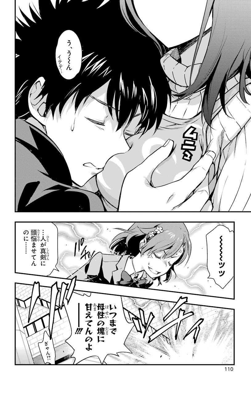 TOARU MAJUTSU NO KINSHO MOKUROKU - RAW Chapter 151 page 10 - nihonkuni.com