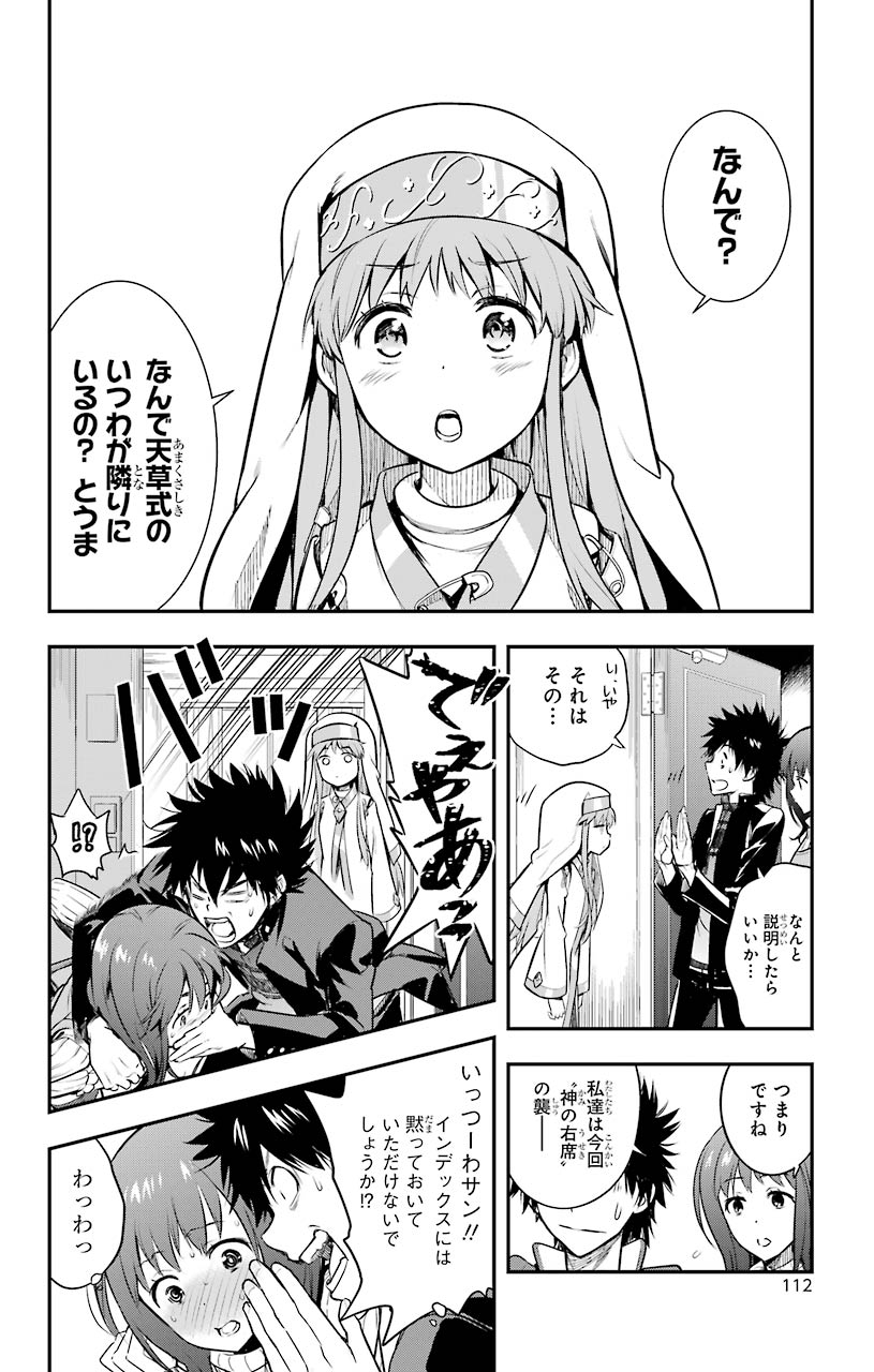 TOARU MAJUTSU NO KINSHO MOKUROKU - RAW Chapter 151 page 12 - nihonkuni.com