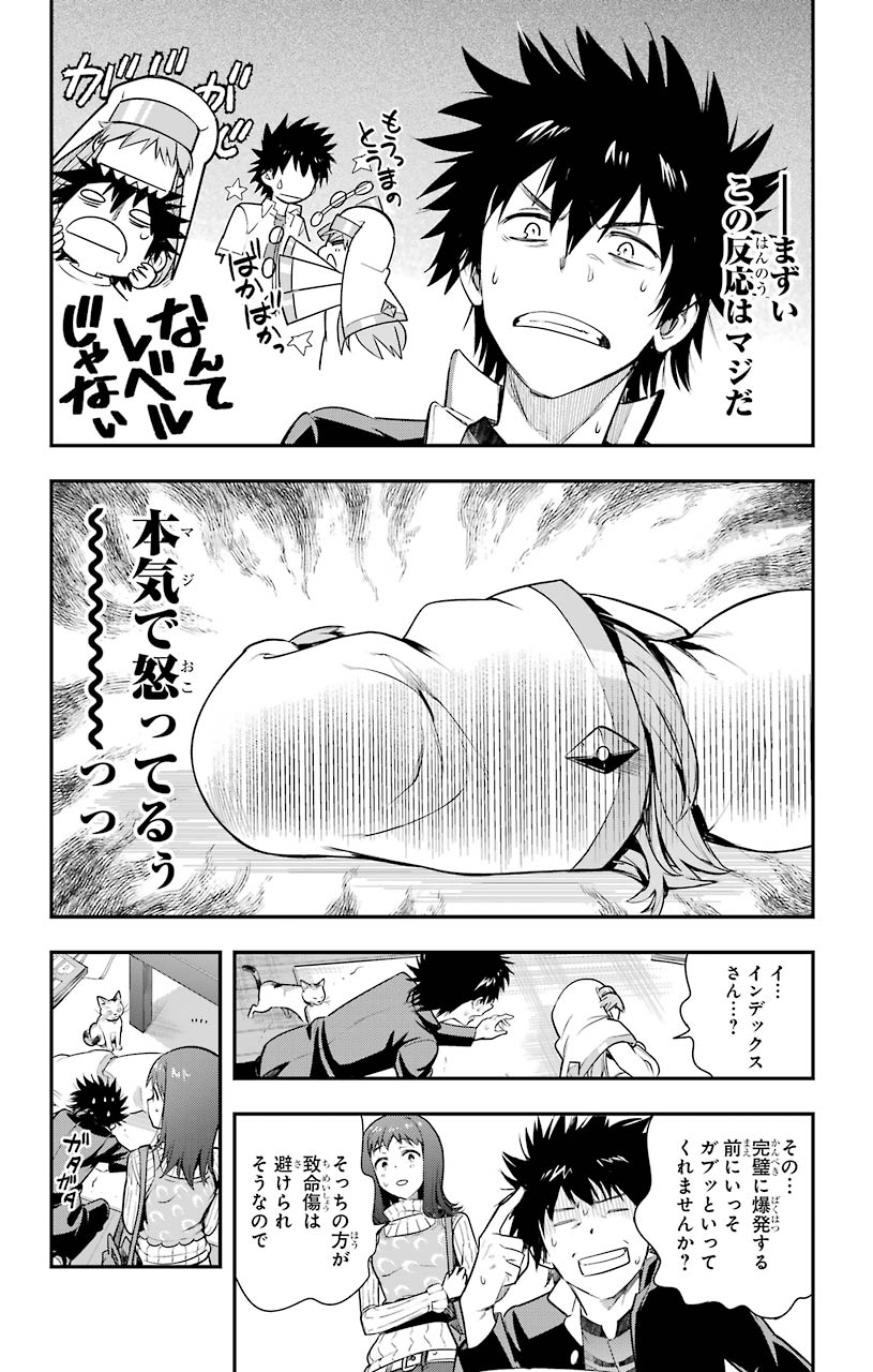 TOARU MAJUTSU NO KINSHO MOKUROKU - RAW Chapter 151 page 14 - nihonkuni.com