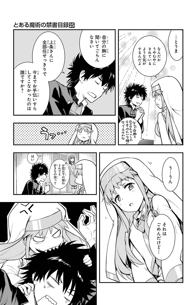 TOARU MAJUTSU NO KINSHO MOKUROKU - RAW Chapter 151 page 17 - nihonkuni.com