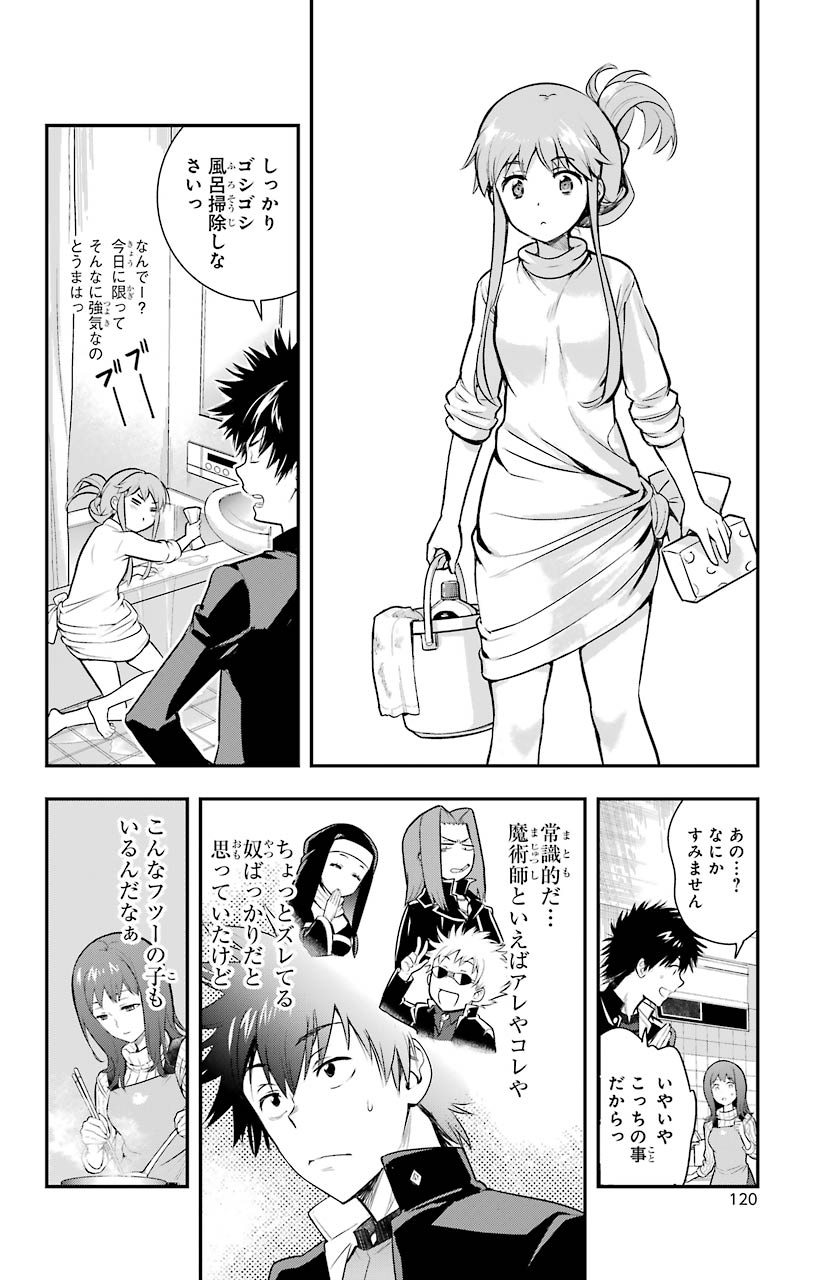 TOARU MAJUTSU NO KINSHO MOKUROKU - RAW Chapter 151 page 20 - nihonkuni.com