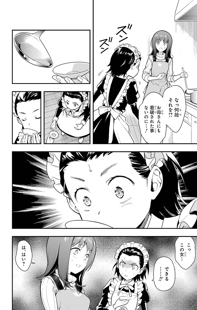 TOARU MAJUTSU NO KINSHO MOKUROKU - RAW Chapter 151 page 22 - nihonkuni.com