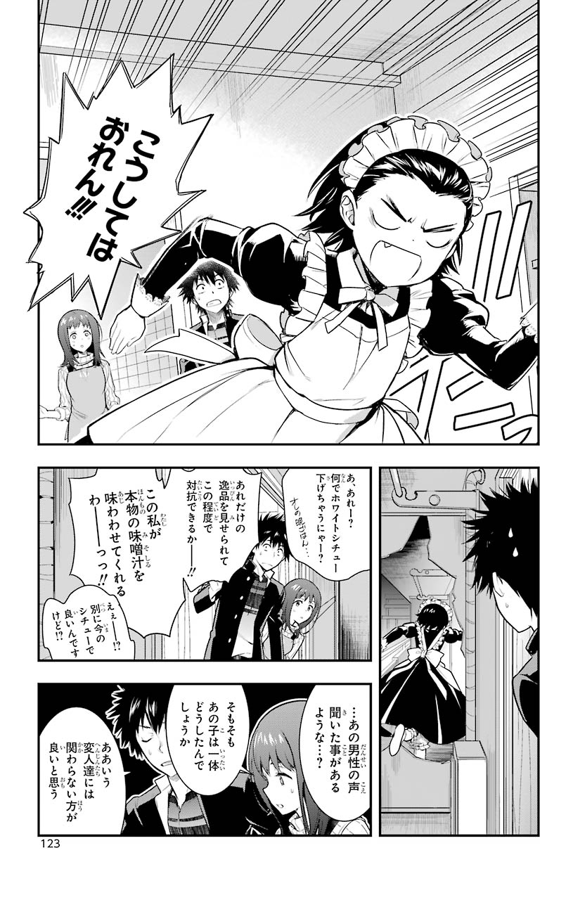 TOARU MAJUTSU NO KINSHO MOKUROKU - RAW Chapter 151 page 23 - nihonkuni.com