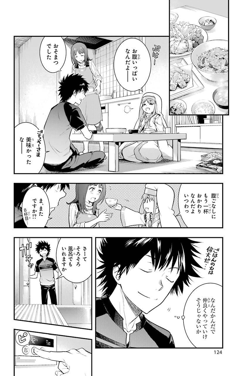 TOARU MAJUTSU NO KINSHO MOKUROKU - RAW Chapter 151 page 24 - nihonkuni.com