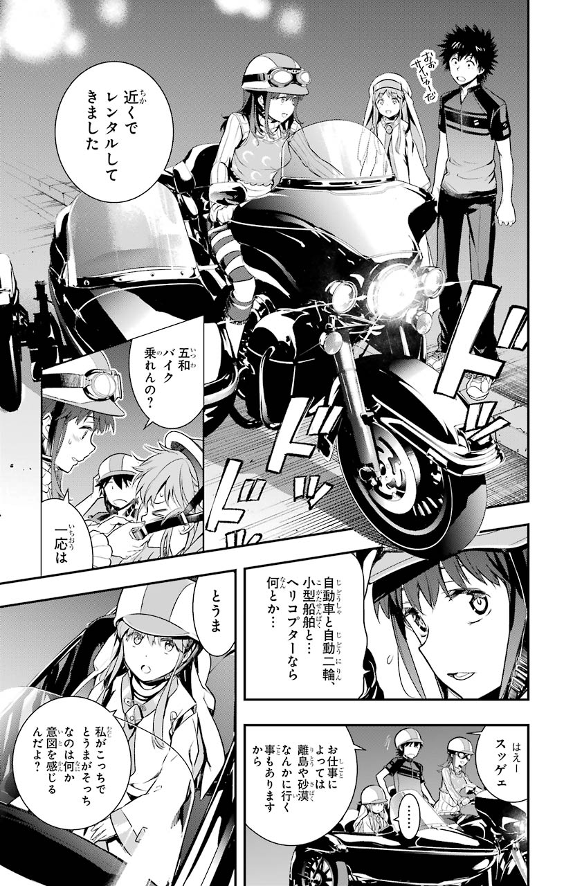 TOARU MAJUTSU NO KINSHO MOKUROKU - RAW Chapter 151 page 27 - nihonkuni.com