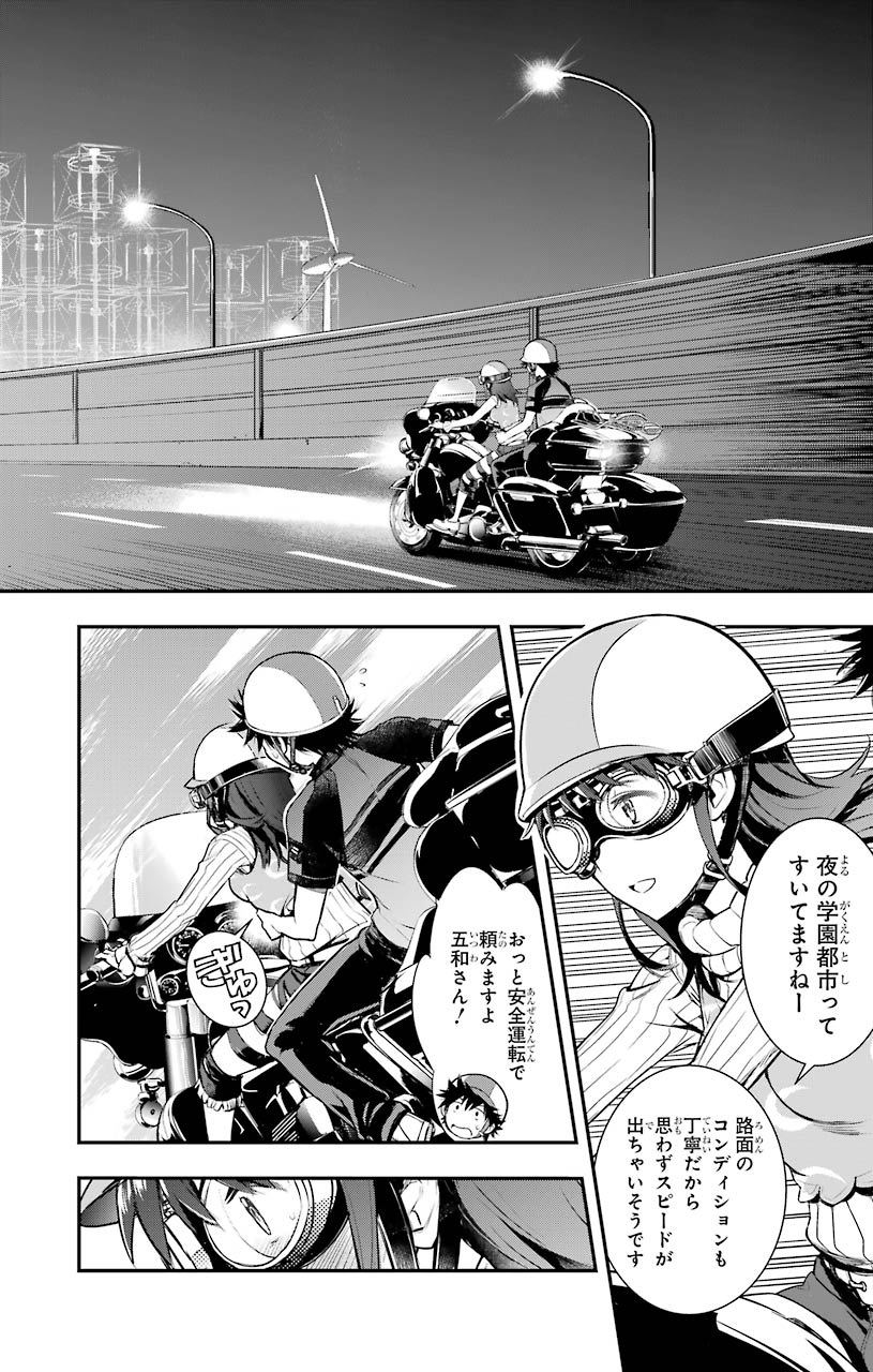 TOARU MAJUTSU NO KINSHO MOKUROKU - RAW Chapter 152 page 2 - nihonkuni.com