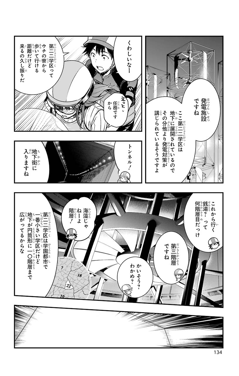 TOARU MAJUTSU NO KINSHO MOKUROKU - RAW Chapter 152 page 4 - nihonkuni.com