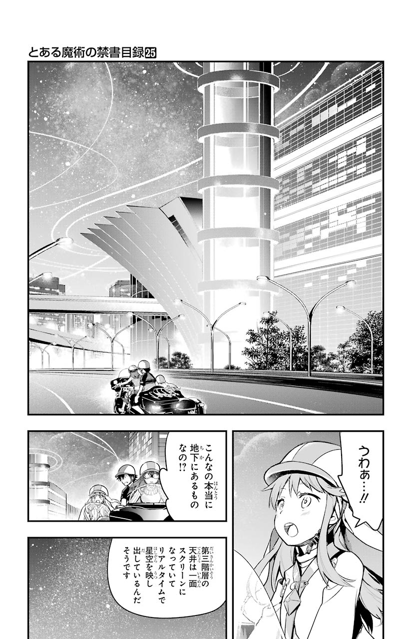 TOARU MAJUTSU NO KINSHO MOKUROKU - RAW Chapter 152 page 5 - nihonkuni.com