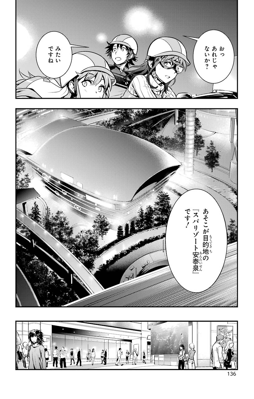 TOARU MAJUTSU NO KINSHO MOKUROKU - RAW Chapter 152 page 6 - nihonkuni.com