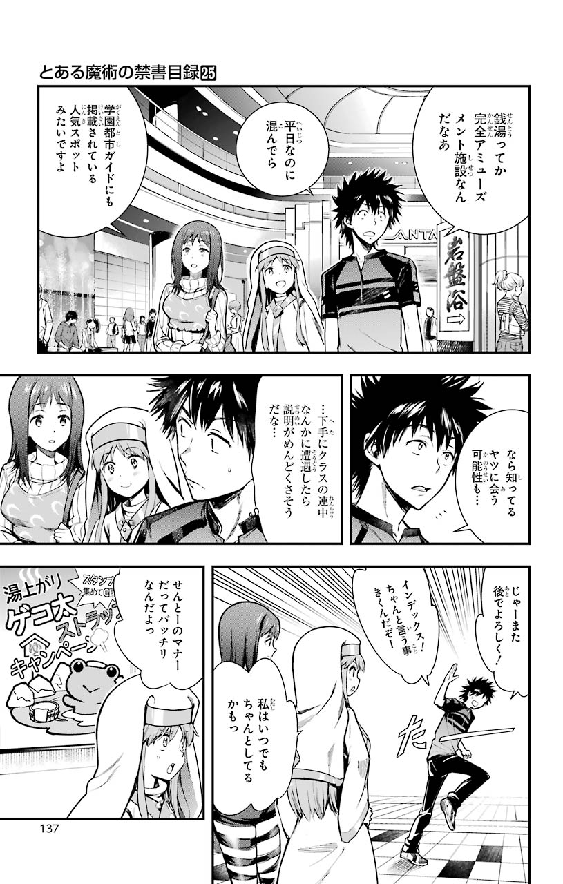 TOARU MAJUTSU NO KINSHO MOKUROKU - RAW Chapter 152 page 7 - nihonkuni.com