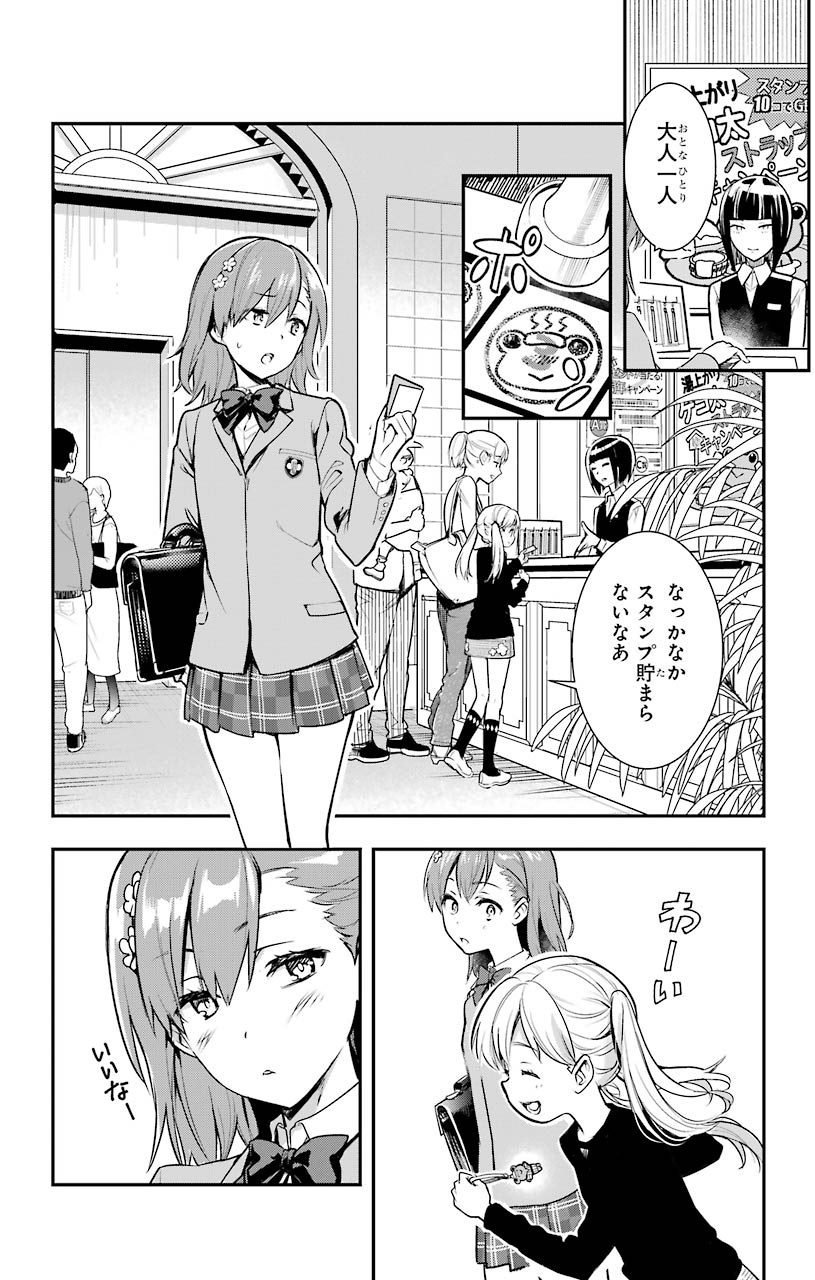 TOARU MAJUTSU NO KINSHO MOKUROKU - RAW Chapter 152 page 8 - nihonkuni.com