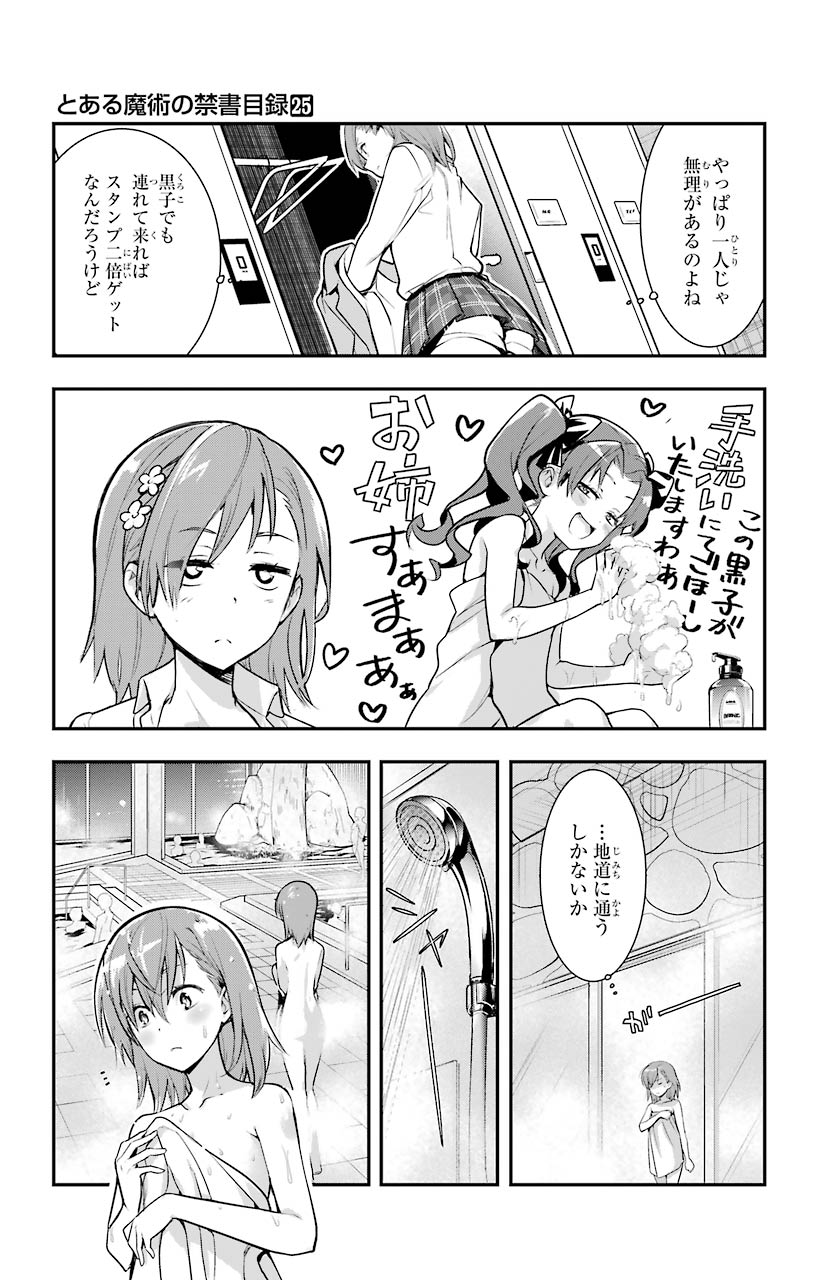 TOARU MAJUTSU NO KINSHO MOKUROKU - RAW Chapter 152 page 9 - nihonkuni.com