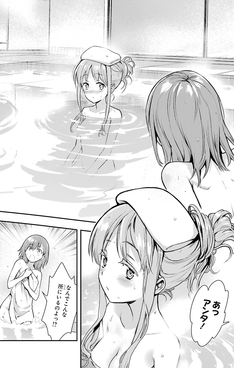 TOARU MAJUTSU NO KINSHO MOKUROKU - RAW Chapter 152 page 10 - nihonkuni.com