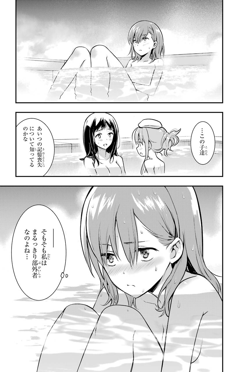 TOARU MAJUTSU NO KINSHO MOKUROKU - RAW Chapter 152 page 13 - nihonkuni.com