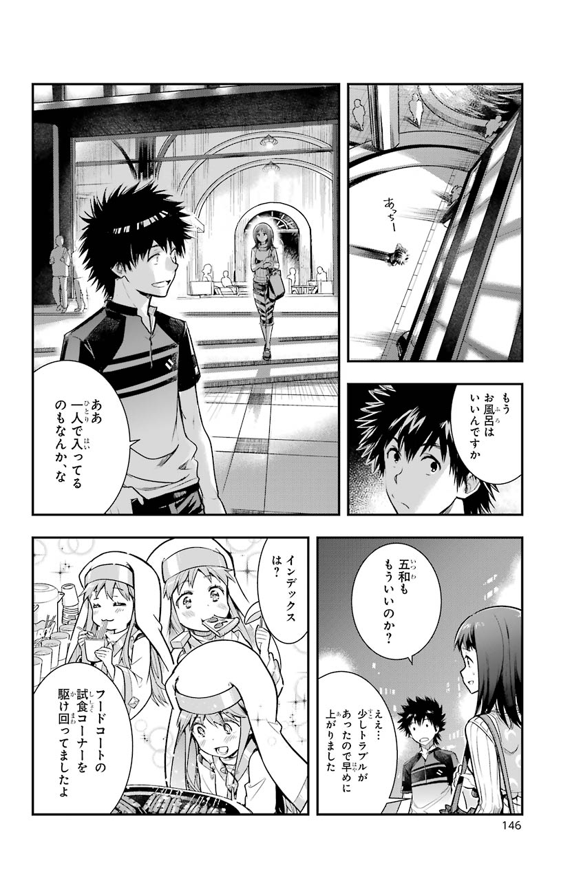 TOARU MAJUTSU NO KINSHO MOKUROKU - RAW Chapter 152 page 16 - nihonkuni.com
