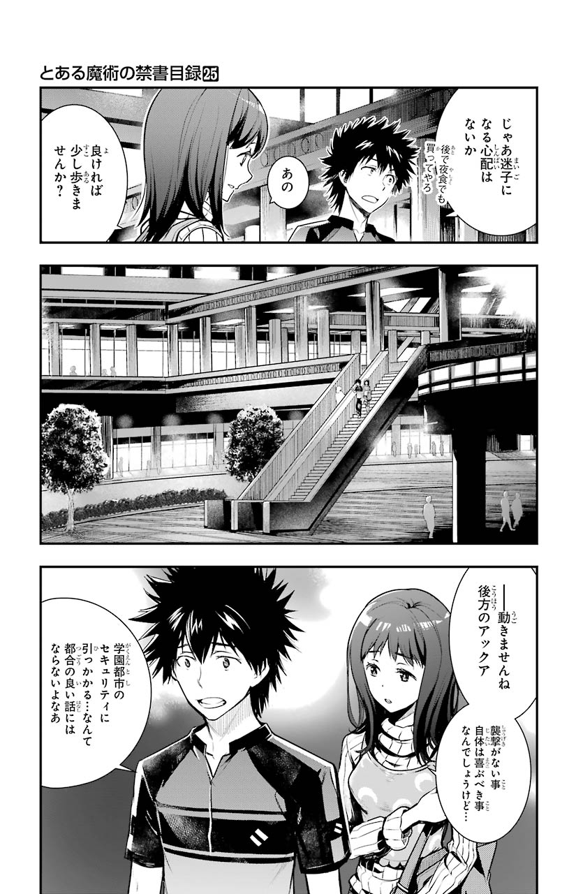 TOARU MAJUTSU NO KINSHO MOKUROKU - RAW Chapter 152 page 17 - nihonkuni.com