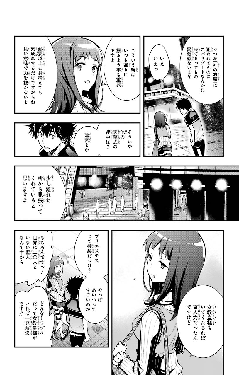 TOARU MAJUTSU NO KINSHO MOKUROKU - RAW Chapter 152 page 18 - nihonkuni.com