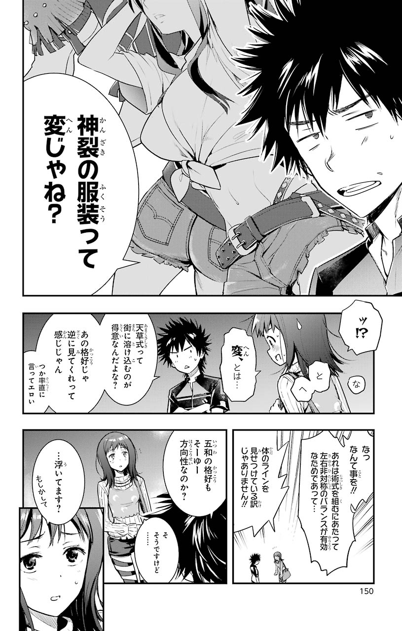 TOARU MAJUTSU NO KINSHO MOKUROKU - RAW Chapter 152 page 20 - nihonkuni.com