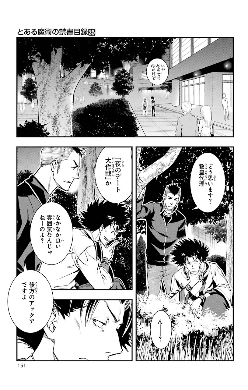TOARU MAJUTSU NO KINSHO MOKUROKU - RAW Chapter 152 page 21 - nihonkuni.com