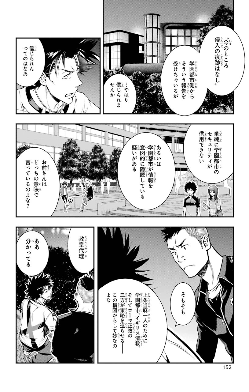 TOARU MAJUTSU NO KINSHO MOKUROKU - RAW Chapter 152 page 22 - nihonkuni.com