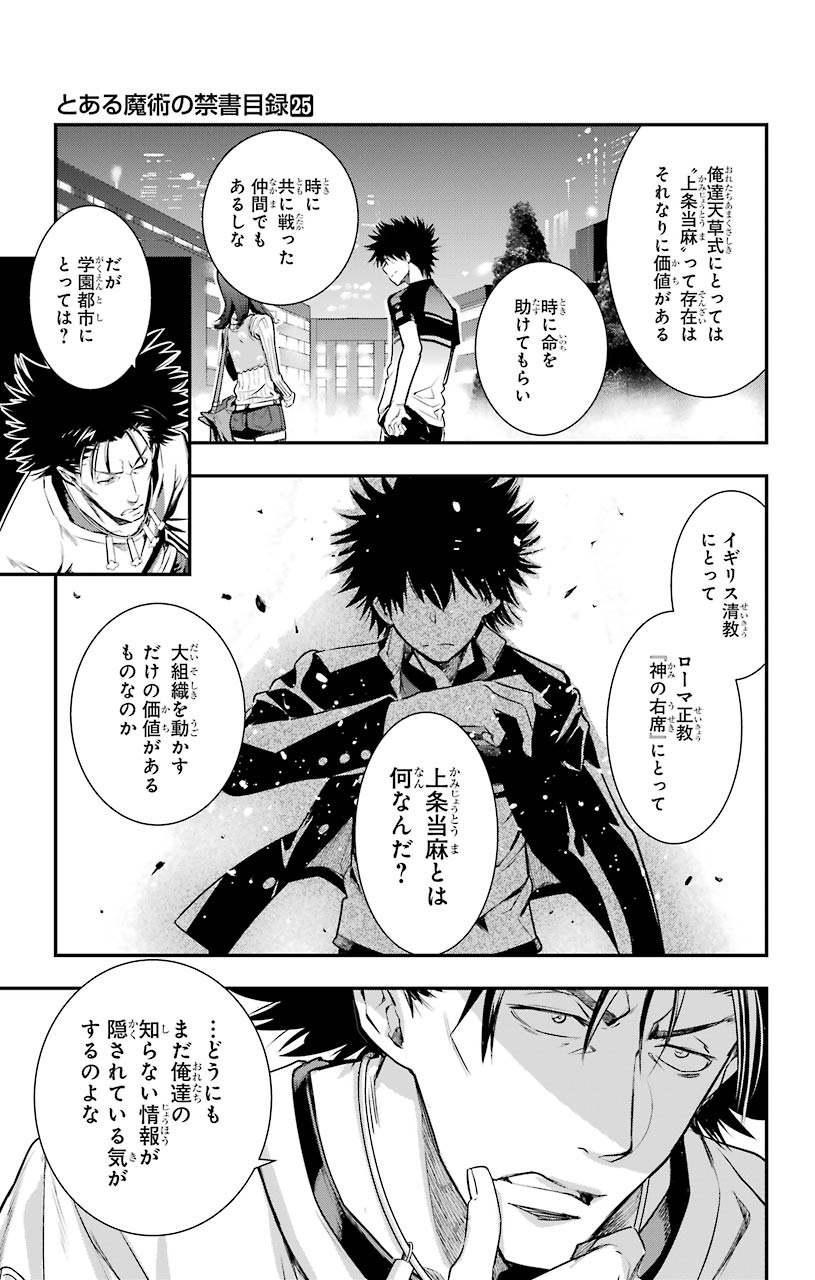 TOARU MAJUTSU NO KINSHO MOKUROKU - RAW Chapter 152 page 23 - nihonkuni.com