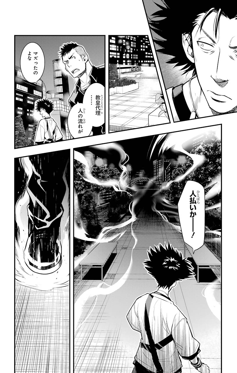 TOARU MAJUTSU NO KINSHO MOKUROKU - RAW Chapter 152 page 24 - nihonkuni.com